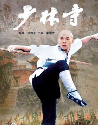 Shaolin opens door to Iran