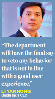 Baidu to shift to AI, says CEO