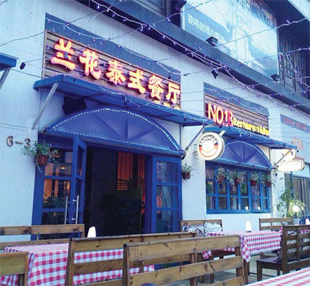 Guten tag on Dongcang Strasse