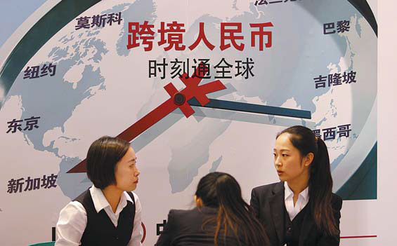 Foreign firms yet to tap full yuan potential