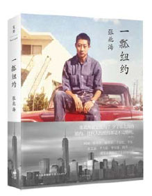 Screen adaptation brings 1930s Beijing to life