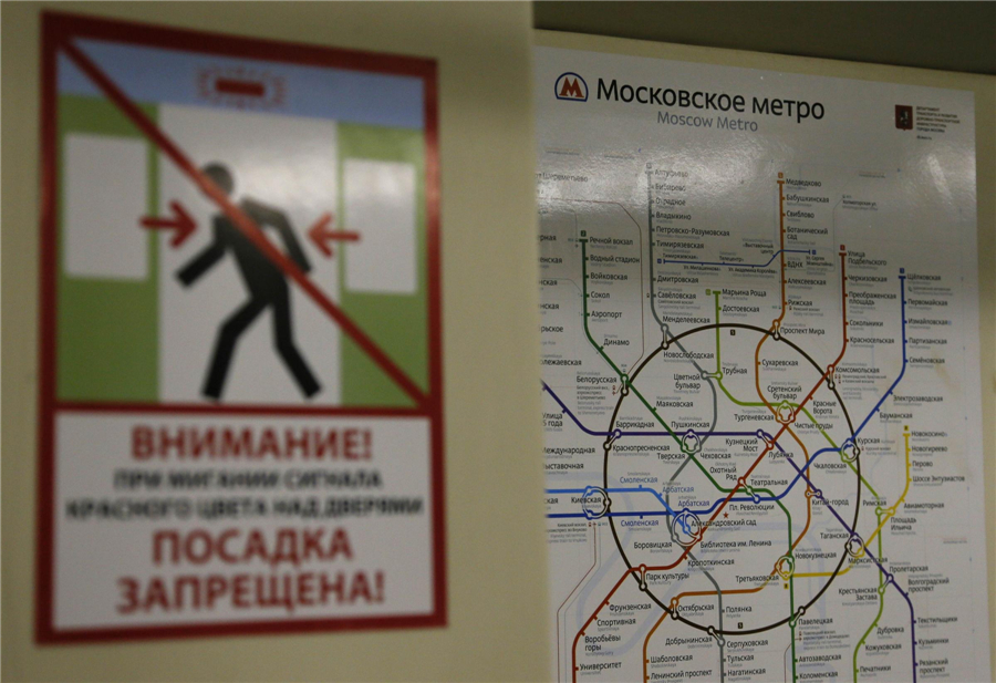Riding the Moscow metro