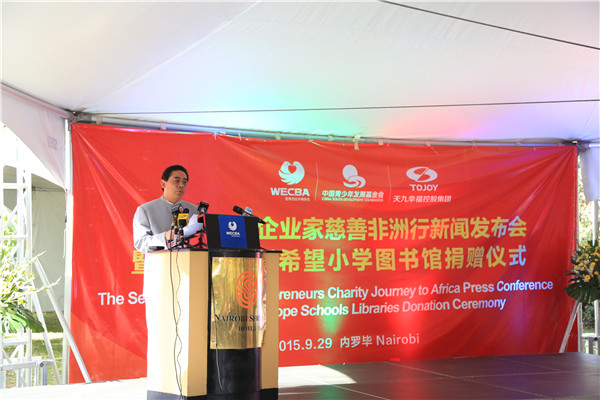 China-Africa Project Hope finishes 23 schools