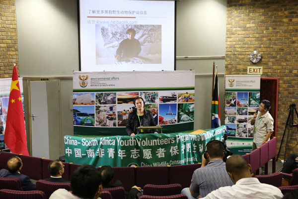 Forum, exhibition helps promote wildlife protection among young people