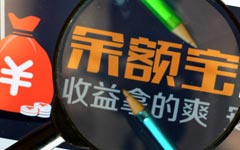 PBOC to regulate, not kill, online finance