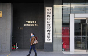 China regulator mulls tighter controls on life insurers