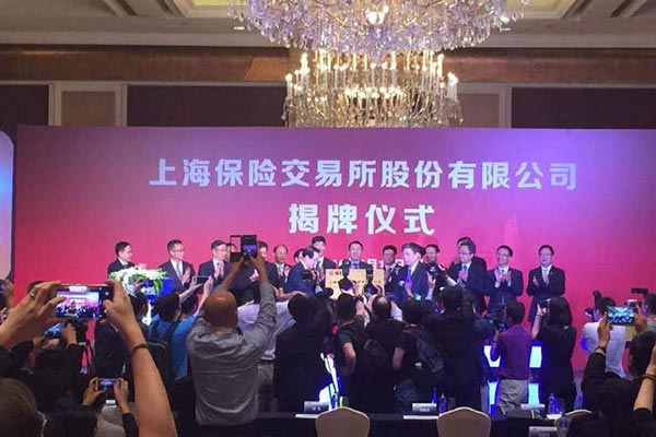 Multi-billion yuan insurance platform launched