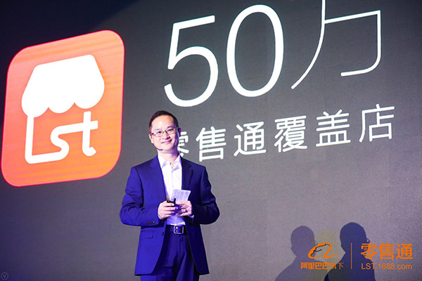 Alibaba to give small stores tech boost