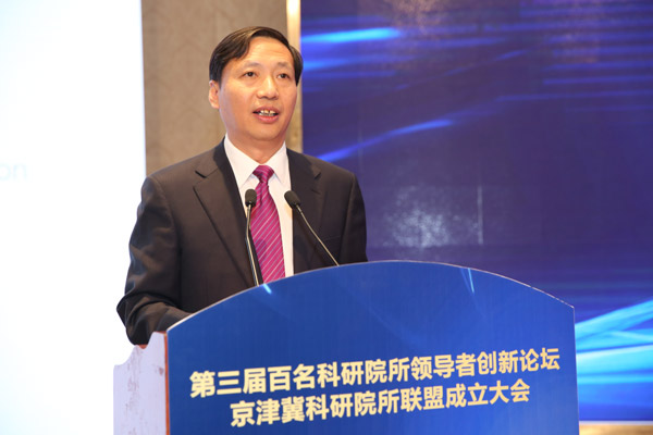 Beijing-Tianjin-Hebei to get tech boost