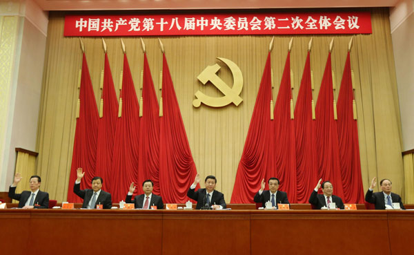 2nd plenary session of 18th CPC Central Committee held