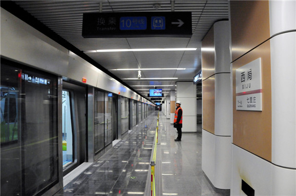 Beijing's new subway to link Garden Expo Park