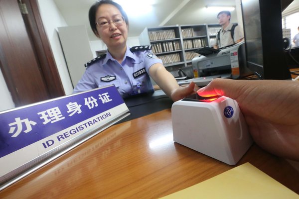 Fingerprints required for ID cards in Beijing