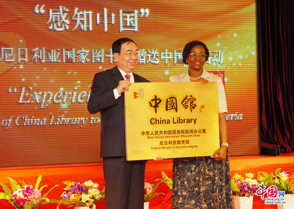 China Library opens in Nigeria