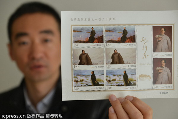 Stamps commemorate 120th anniversary of Mao's birth
