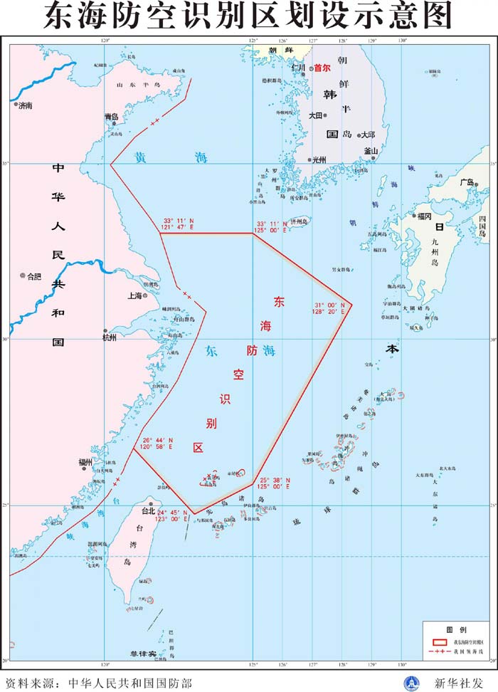 Statement on Establishing the East China Sea Air Defense Identification Zone
