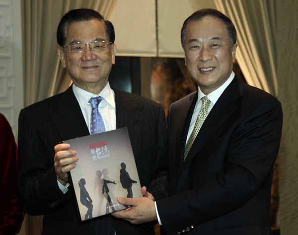 China Daily publisher meets Kuomingtang honorary chairmen