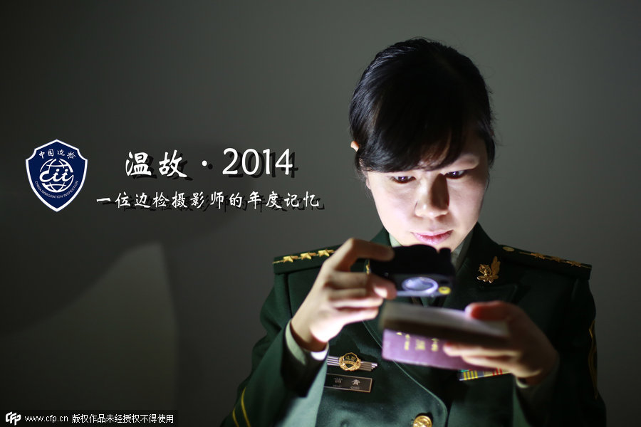 2014 through the eyes of a border officer