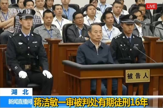 Former PetroChina chairman Jiang Jiemin sentenced to 16 years in prison