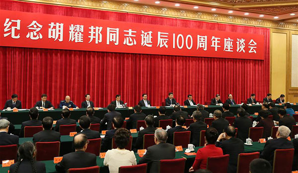 Xi calls for emulation of Hu Yaobang
