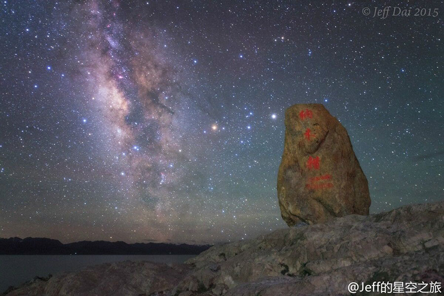 Chinese photographer's starry sky image highlighted by NASA, PNAS