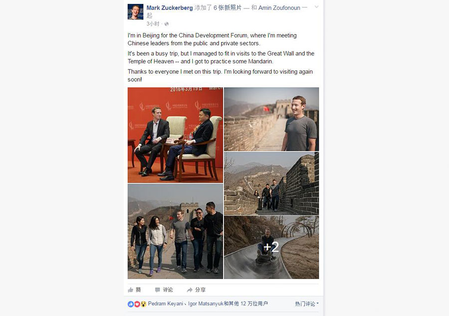 Facebook's Mark Zuckerberg visits China's Great Wall