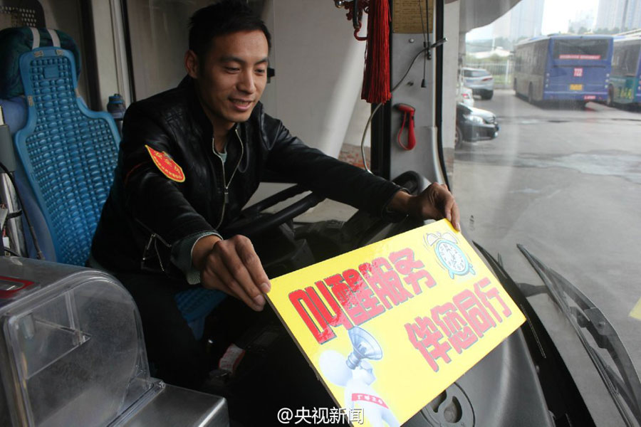 Zhengzhou bus company launches wake-up service
