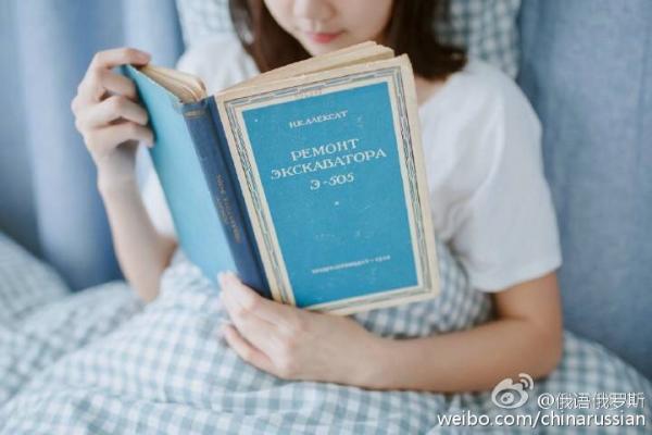 Chinese woman's use of Russian book as photo prop invites derision