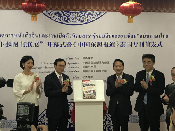 Thai edition of <EM>Xi Jinping: The Governance of China</EM> graces book fair in Bangkok