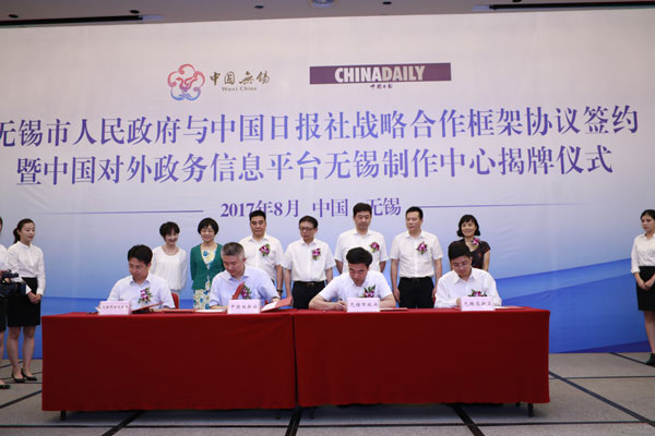 China Daily, Wuxi deepen partnership