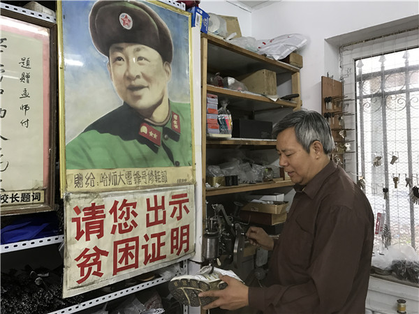 'Lei Feng Shoemaker' of Heilongjiang