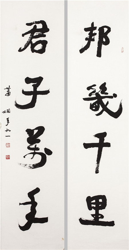 Master calligrapher Xiao Xian's work on display in Beijing