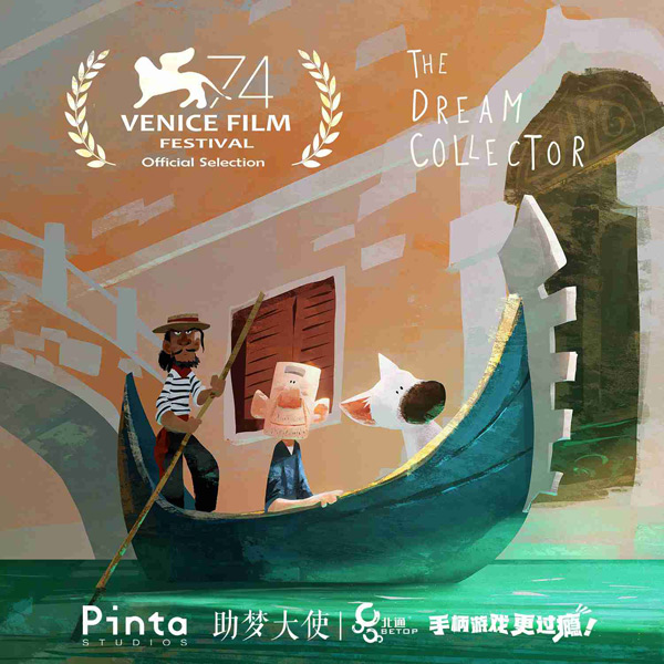 Four Chinese VR movies nominated at Venice Film Festival