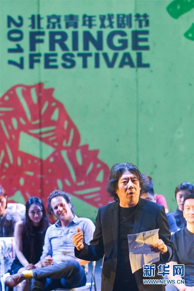 'Inch of Land' opens Beijing Fringe Festival