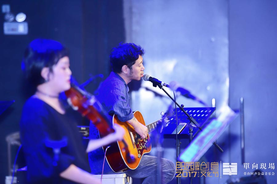 Music for a cause in Beijing