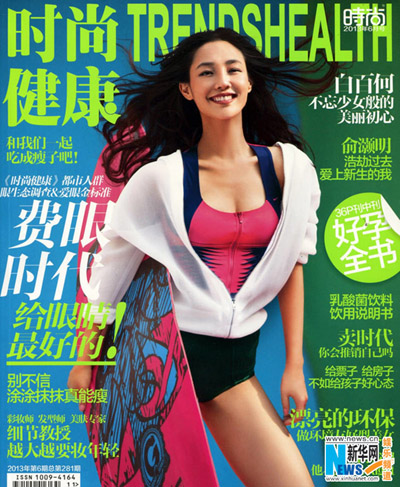 Bai Baihe covers TRENDSHEALTH magazine