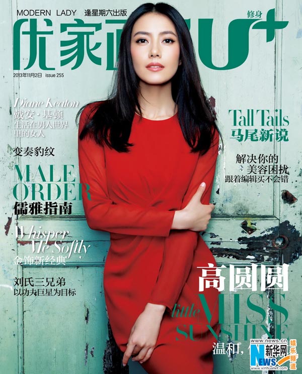 Gao Yuanyuan poses for magazine