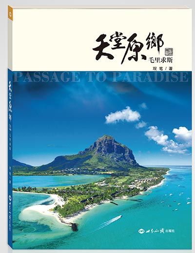 Mauritius celebrated with book's second edition