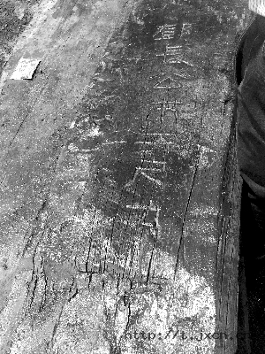 Handwritings and symbols found at Emperor Liu He's tomb