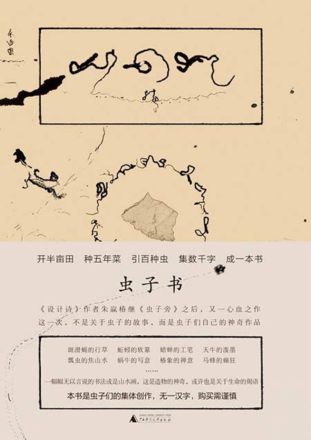 The most beautiful book revealed in China