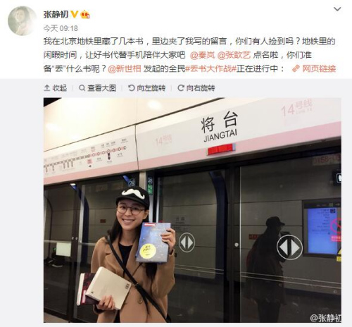 Scattering books on subway goes viral in big cities