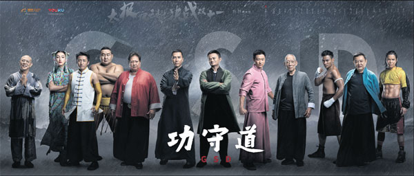 Ma makes movie debut