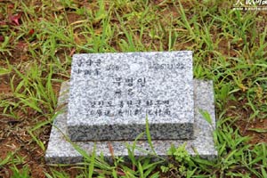 Remains of Chinese soldiers killed in Korean War encoffined