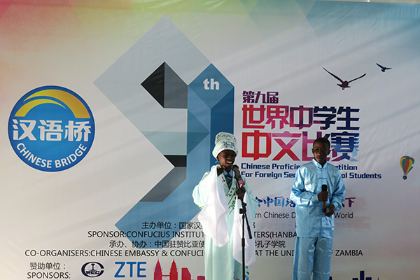 Zambia students bridge culture in Chinese competition
